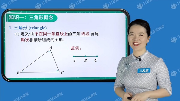 初中同步课堂手机软件app截图