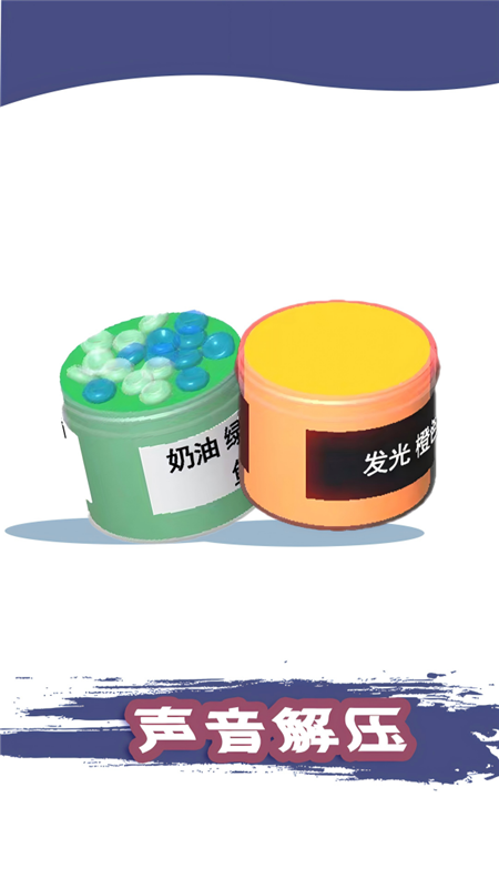 粘土模拟器 （免费版）最新版手游app截图