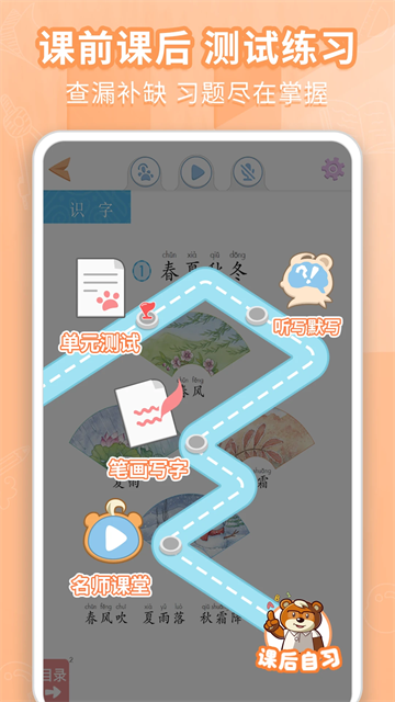 好爸爸学习机手机软件app截图