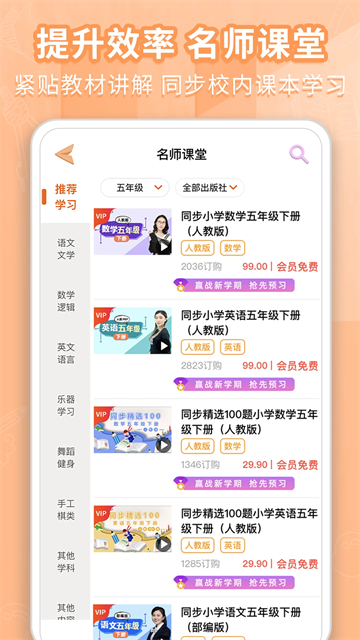 好爸爸学习机手机软件app截图