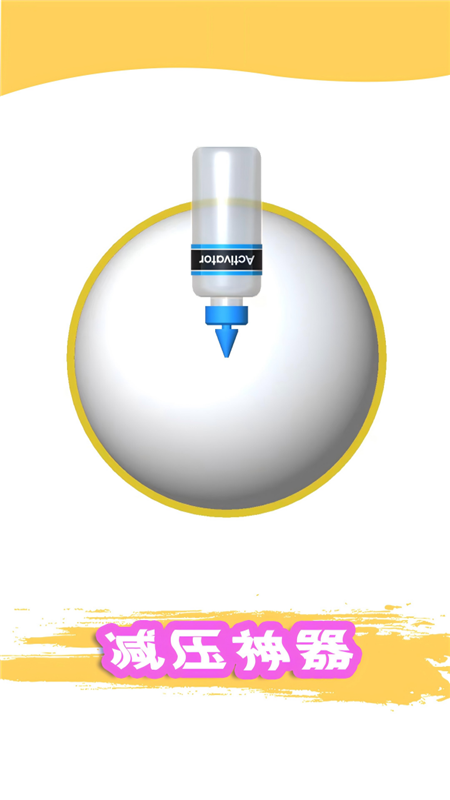 粘土模拟器 （解压）手游app截图