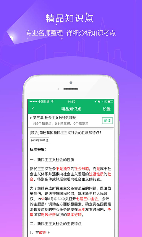 自考准题库手机软件app截图