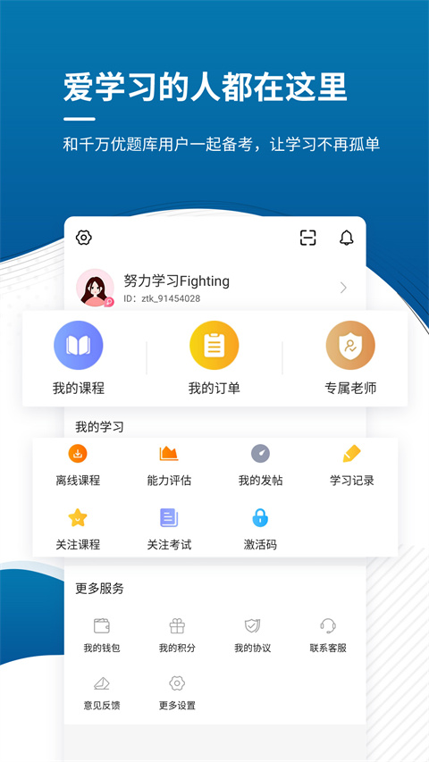 银行从业资格准题库手机软件app截图