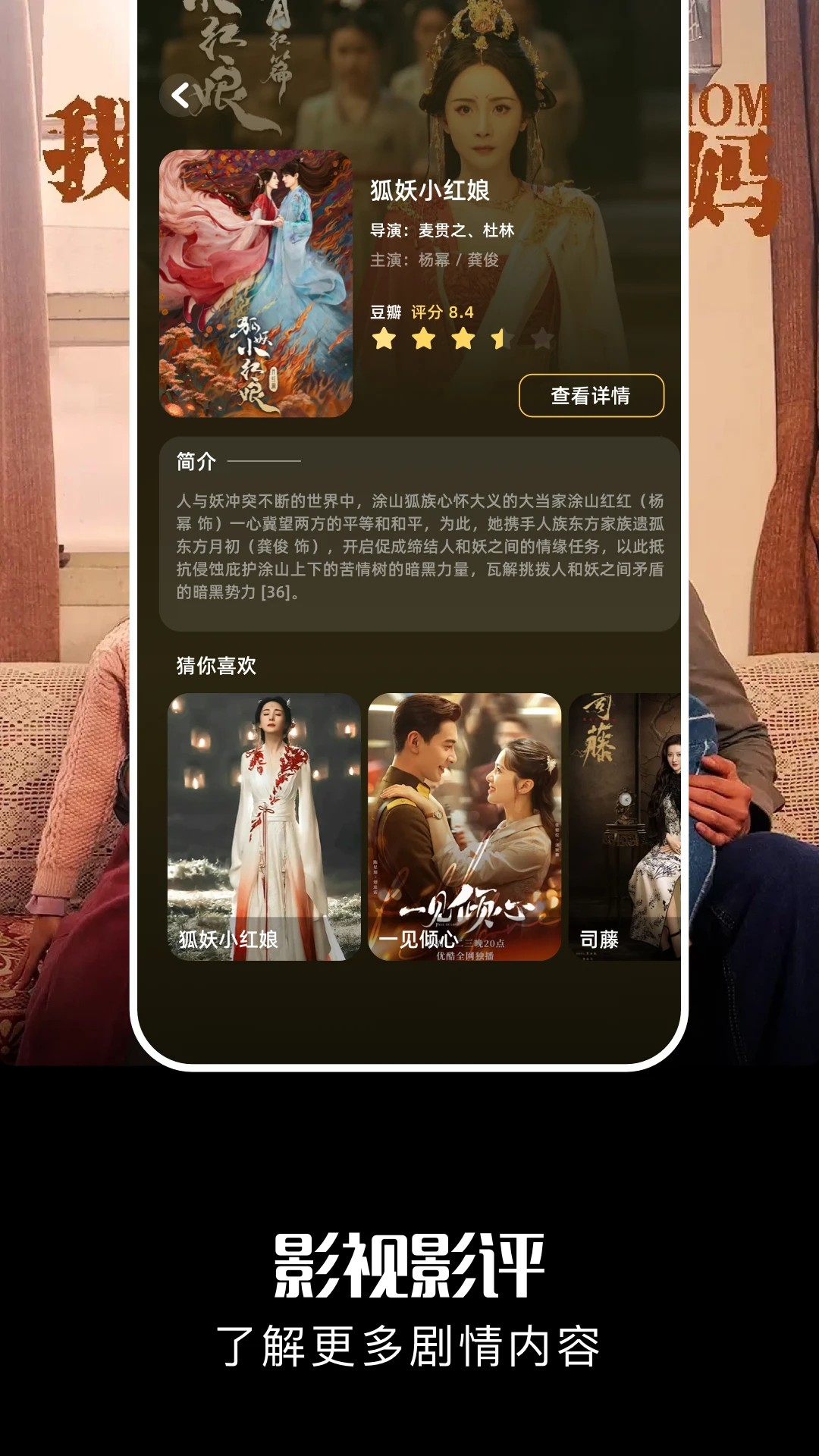 酷匠剧场 免费看电视剧手机软件app截图