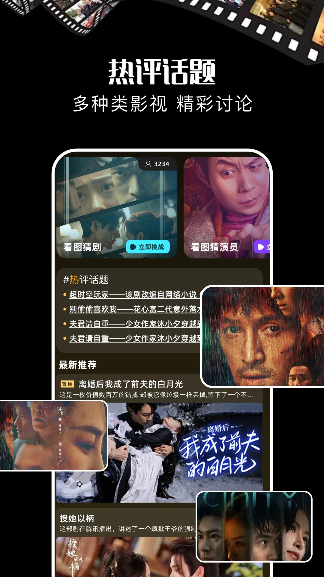 酷匠剧场 免费看电视剧手机软件app截图