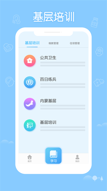 掌上华医app 手机版手机软件app截图