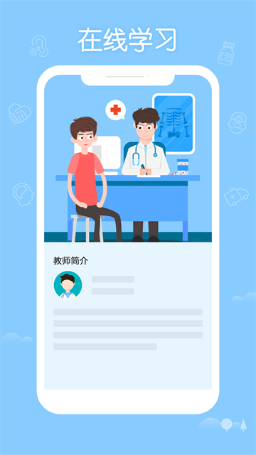 掌上华医app 手机版手机软件app截图
