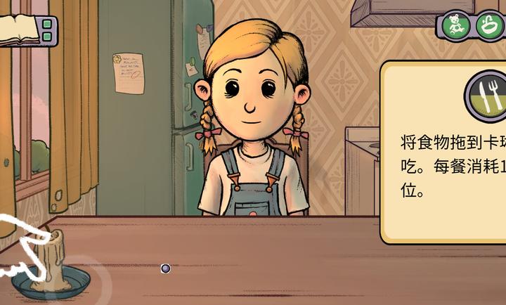 我的孩子：新的开始 内置菜单手游app截图