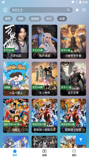 笔盒 视频在线观看视频手机软件app截图