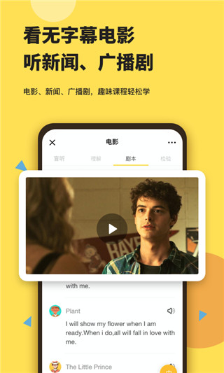 芝士派听力手机软件app截图
