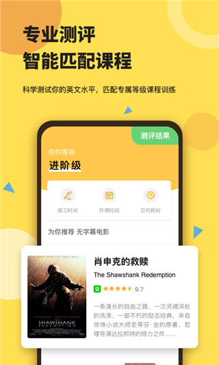 芝士派听力手机软件app截图