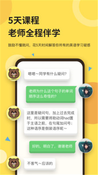 芝士派听力手机软件app截图