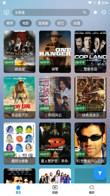 笔盒box 回家地址手机软件app截图