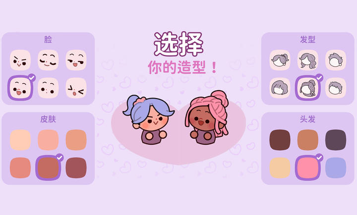 萌爱花园手游app截图