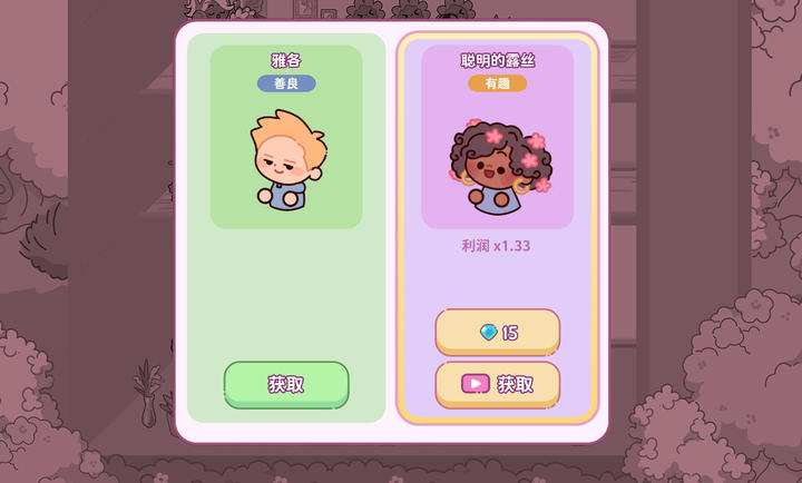 萌爱花园 无广告版手游app截图