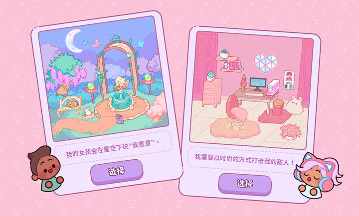 萌爱花园 无广告版手游app截图