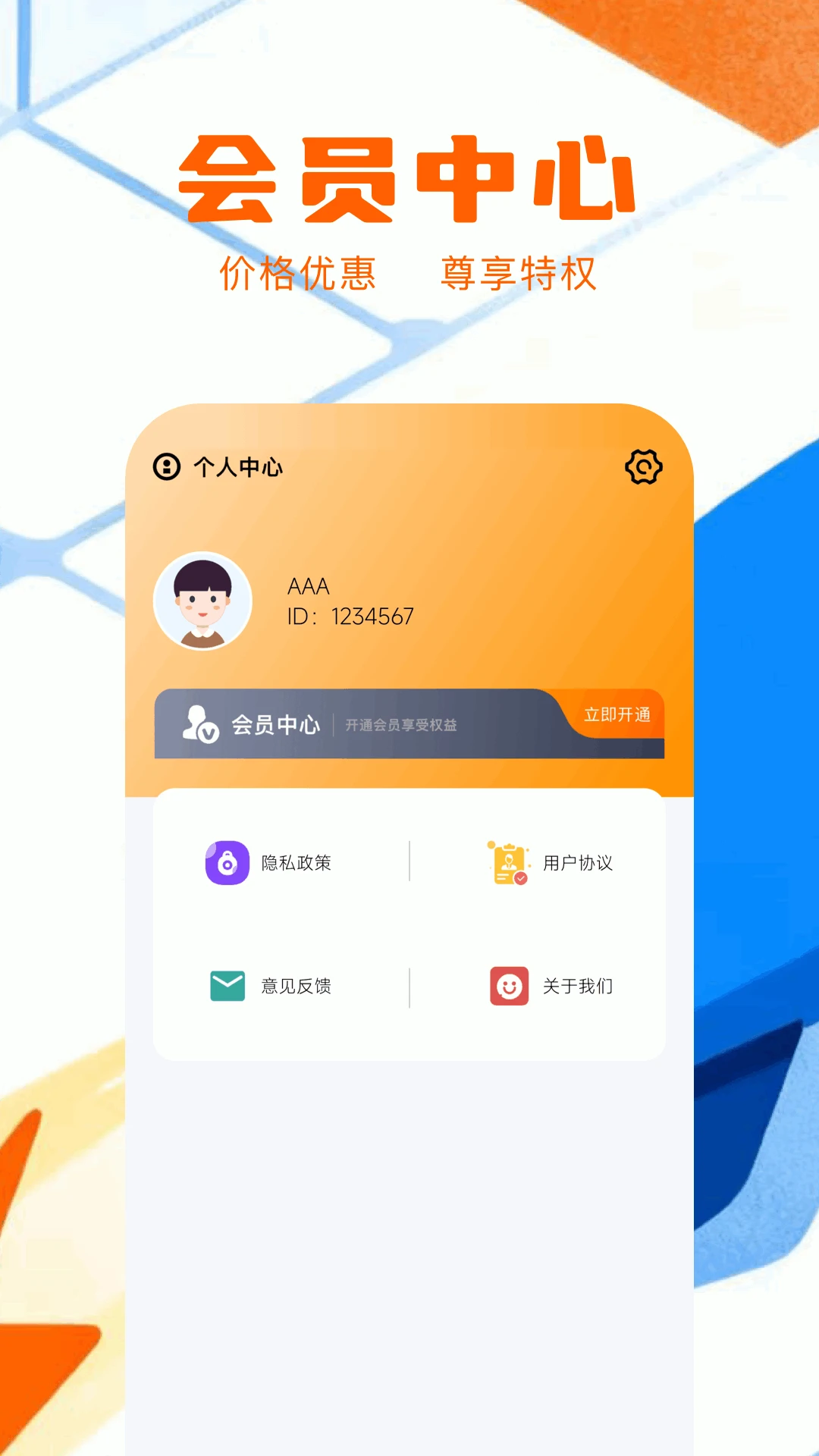 魔方加速器 安卓版手机软件app截图