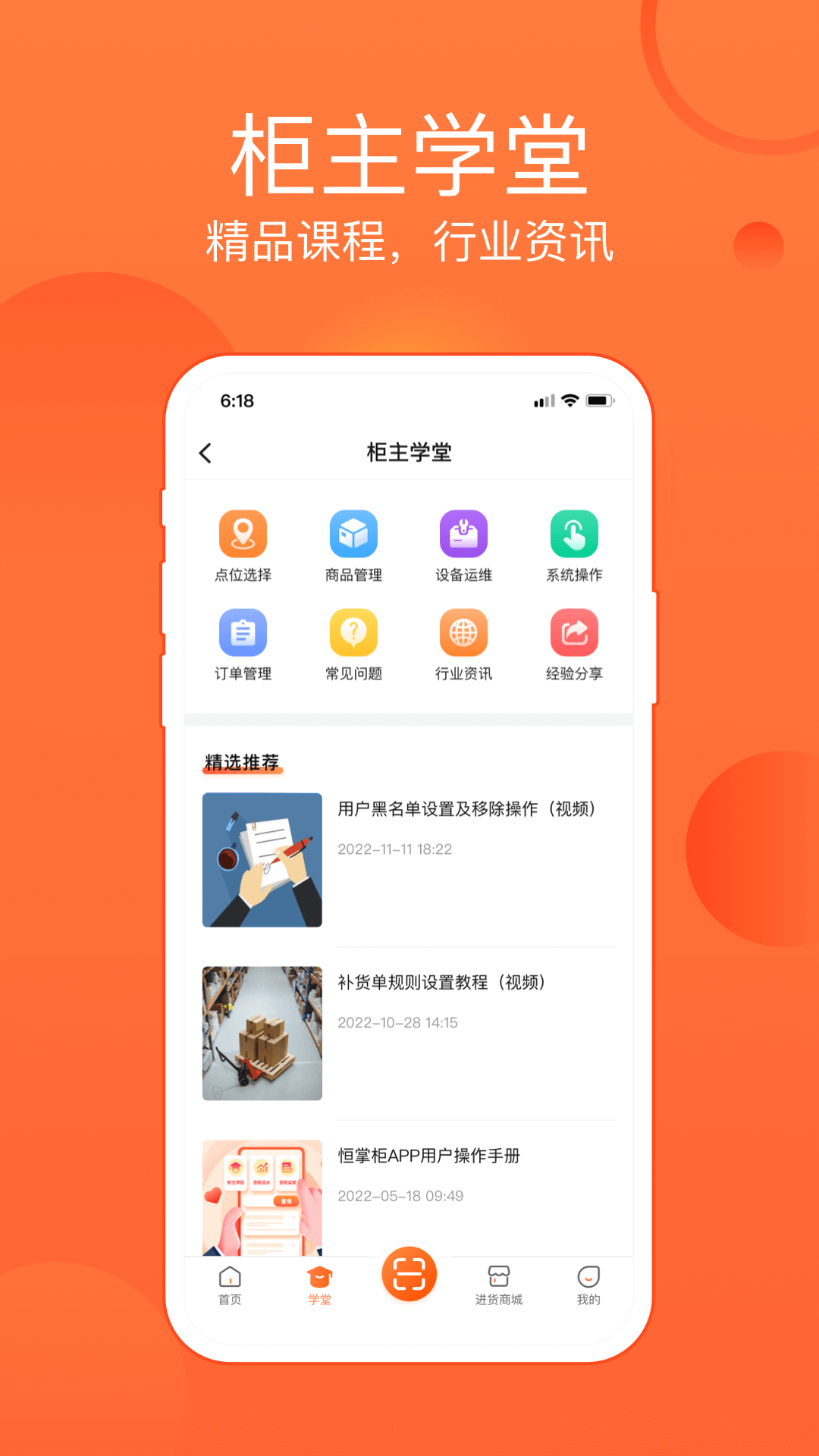 恒生活商家版手机软件app截图
