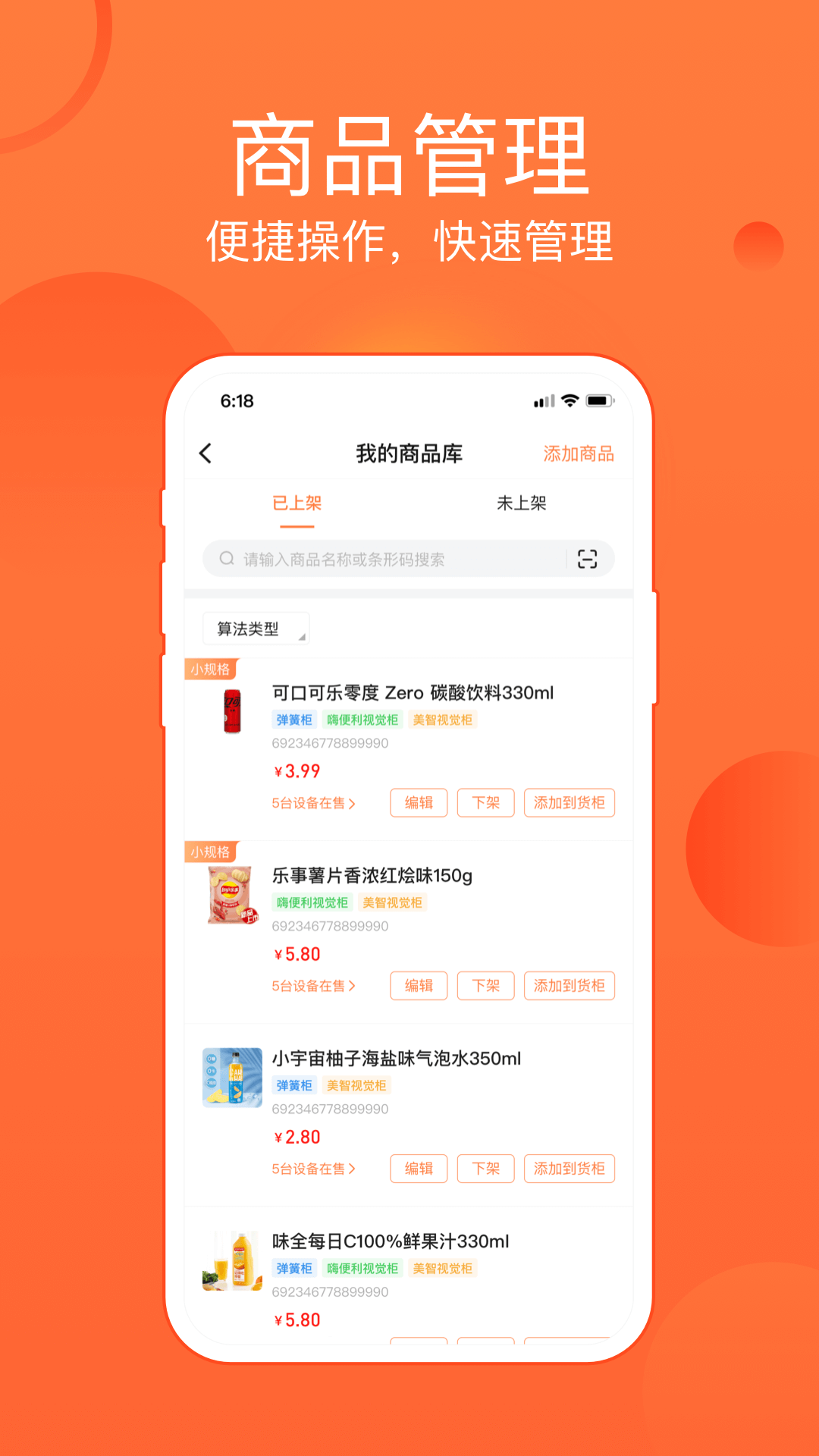 恒生活商家版手机软件app截图