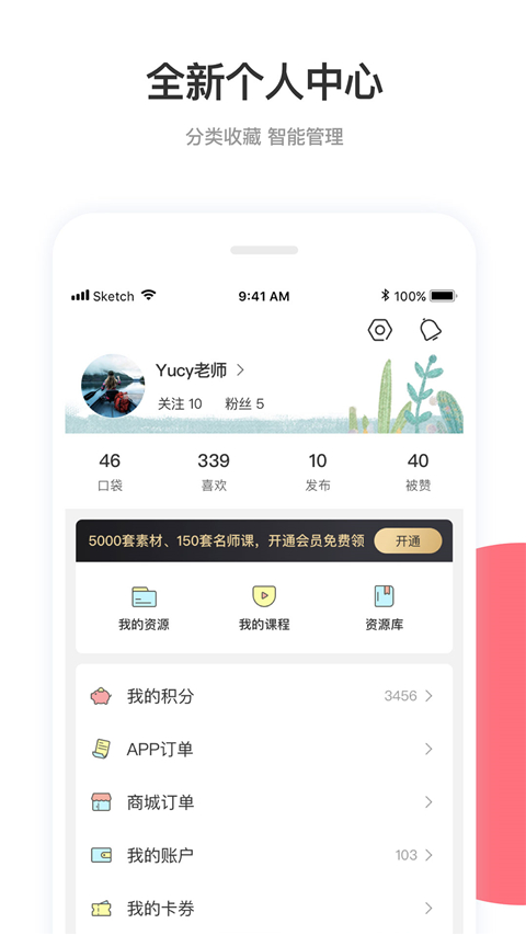 幼师口袋app 手机版手机软件app截图