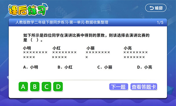 小初高同步课堂手机软件app截图
