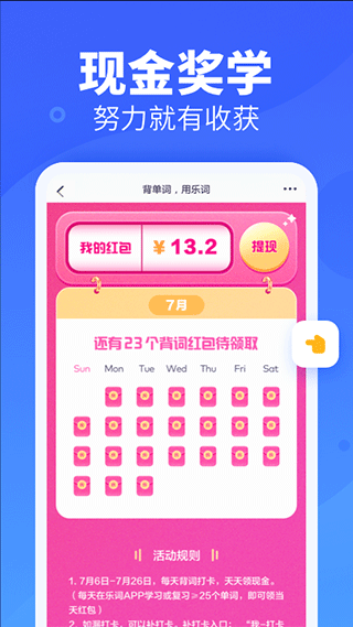 新东方乐词手机软件app截图