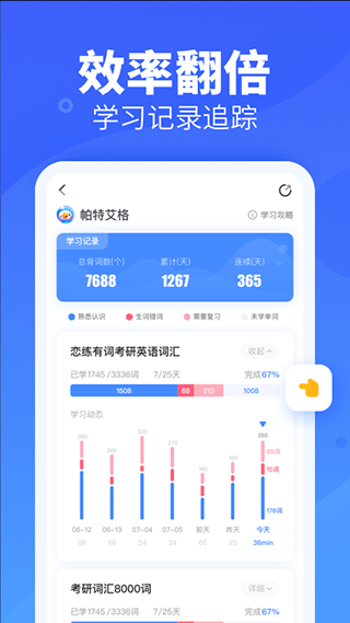 新东方乐词手机软件app截图