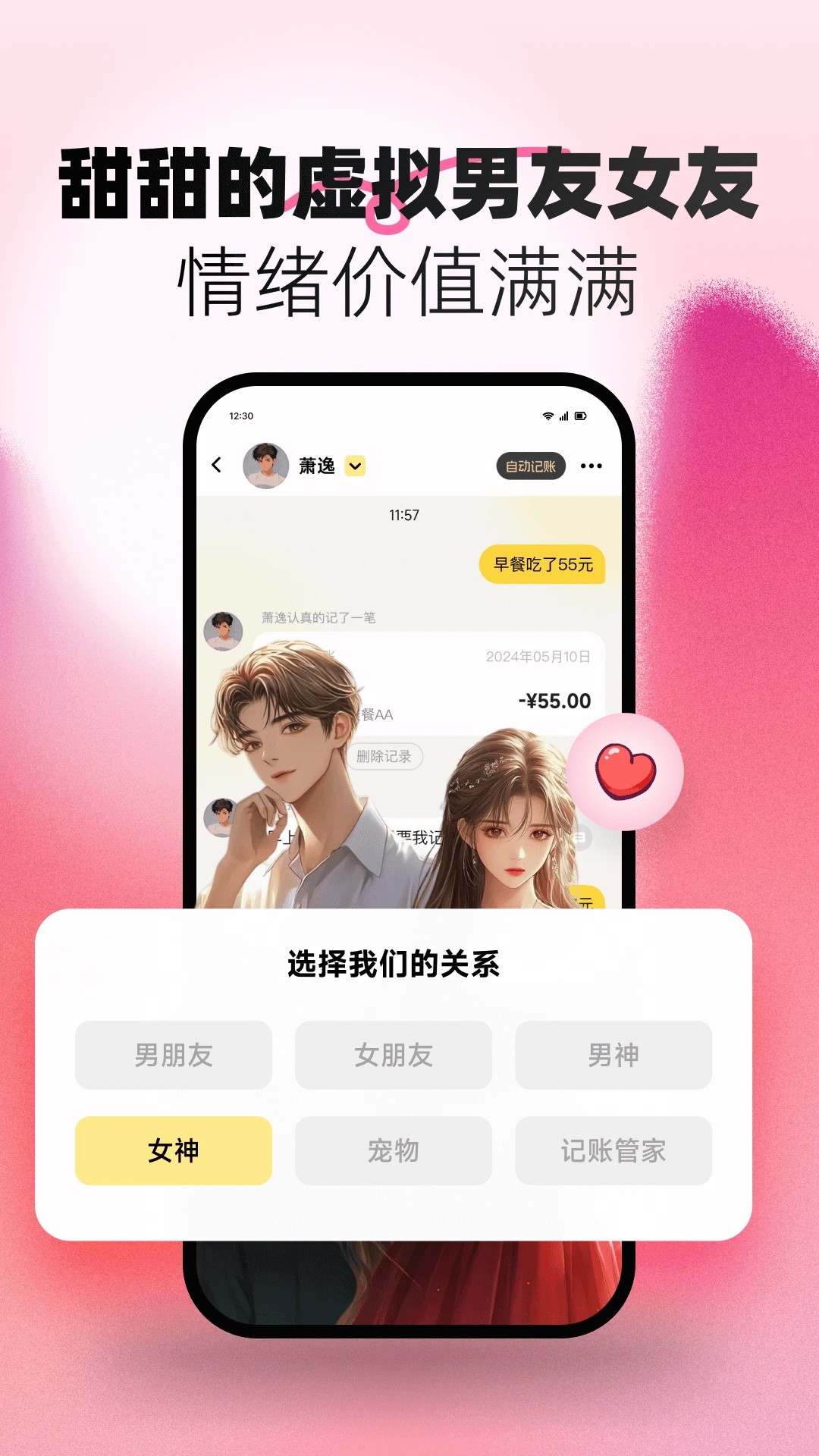小乖记账 会员版手机软件app截图