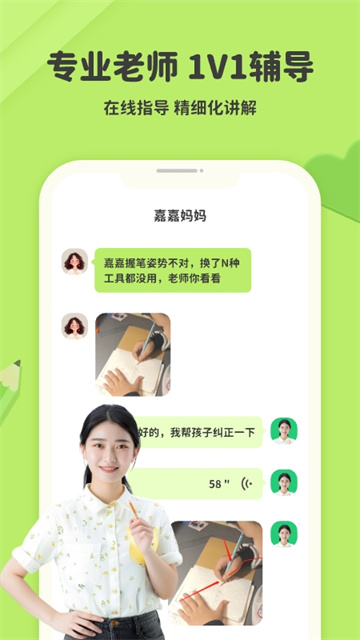 练字棒棒手机软件app截图