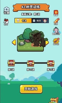 开局超疯狂手游app截图