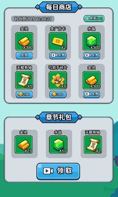 开局超疯狂手游app截图