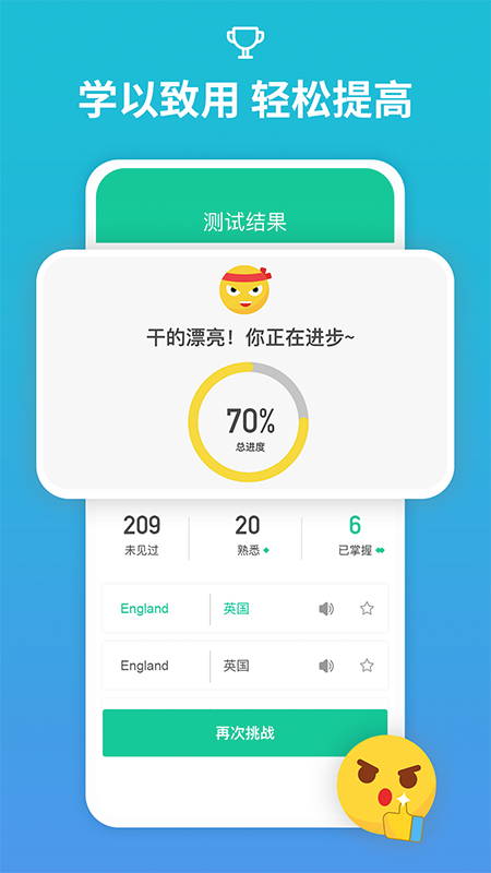 从零开始学音标手机软件app截图