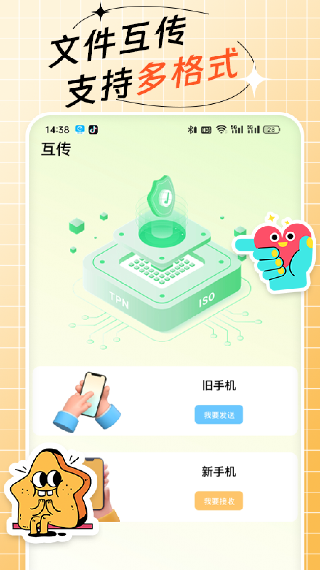 跳绳计数器手机软件app截图