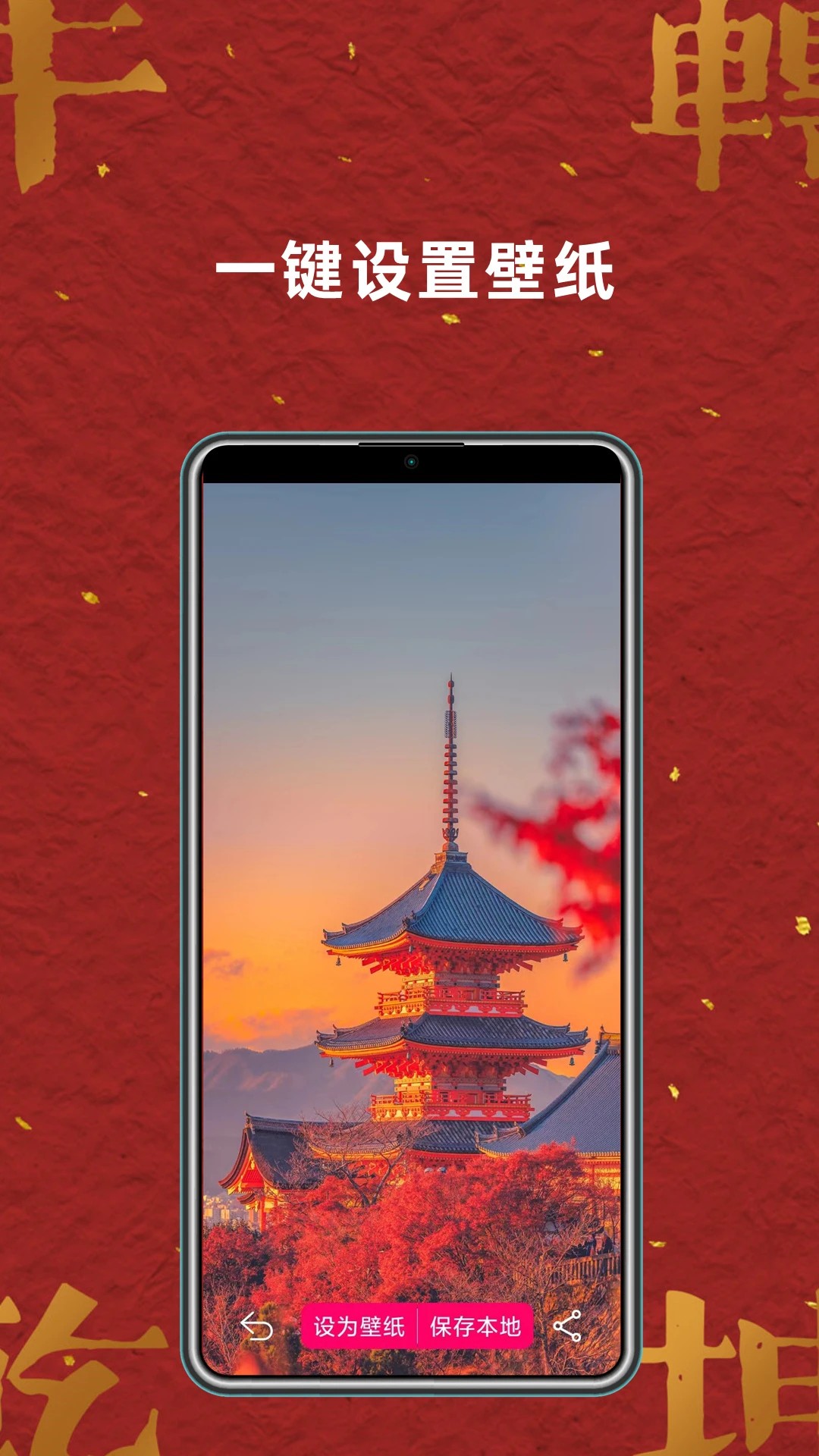 免费壁纸大全 安卓手机版手机软件app截图