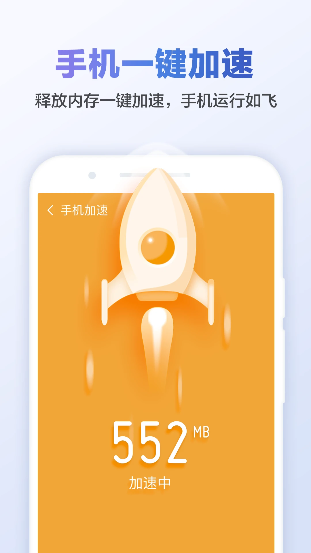 猎豹清理大师 官方正版手机软件app截图