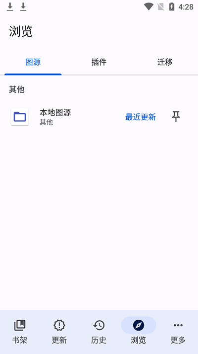 tachiyomi 插件仓库手机软件app截图