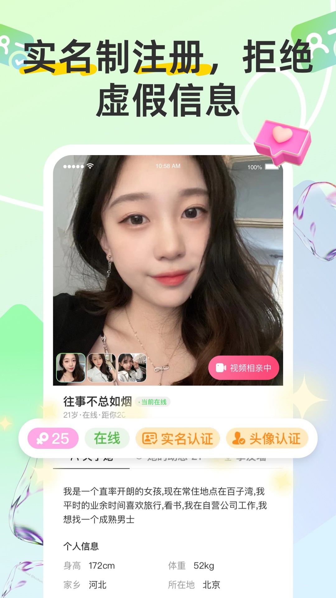 同城趣交友手机软件app截图