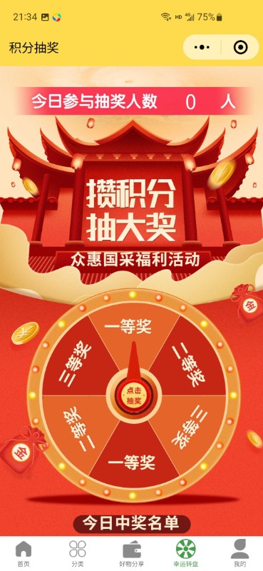 五谷之佳手机软件app截图