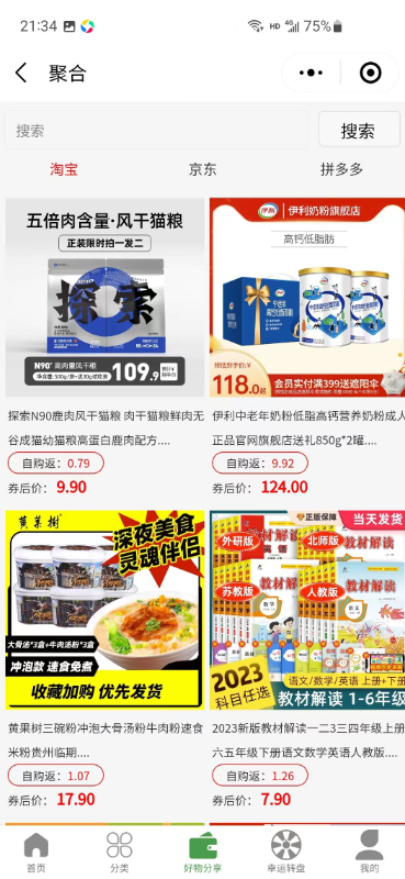 五谷之佳手机软件app截图