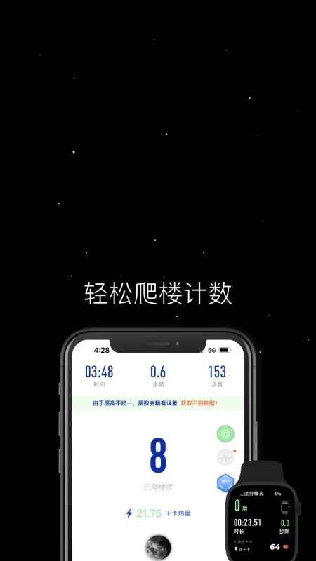 SpaceY登月计划手机软件app截图