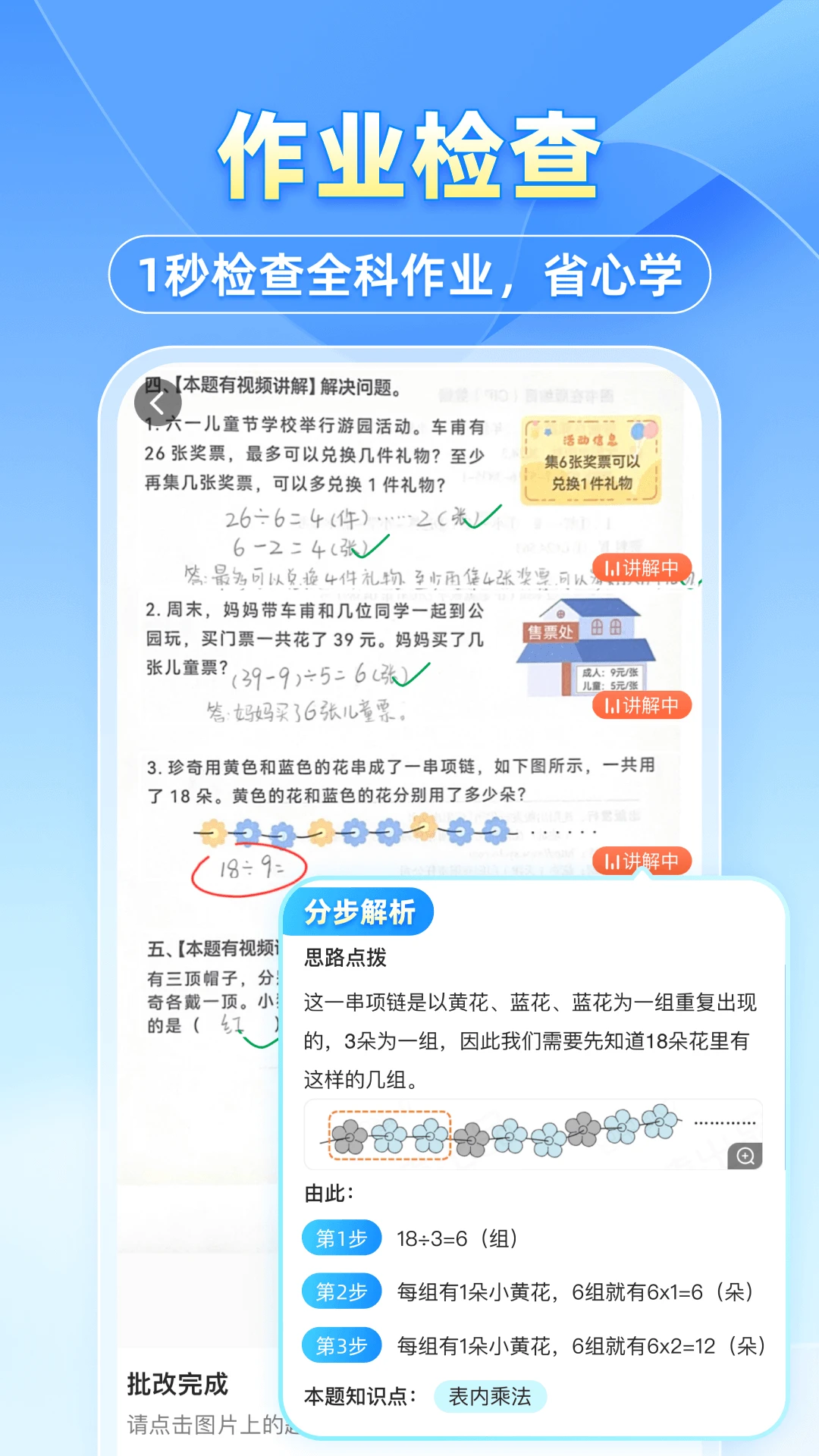 小猿搜题 官方正版手机软件app截图
