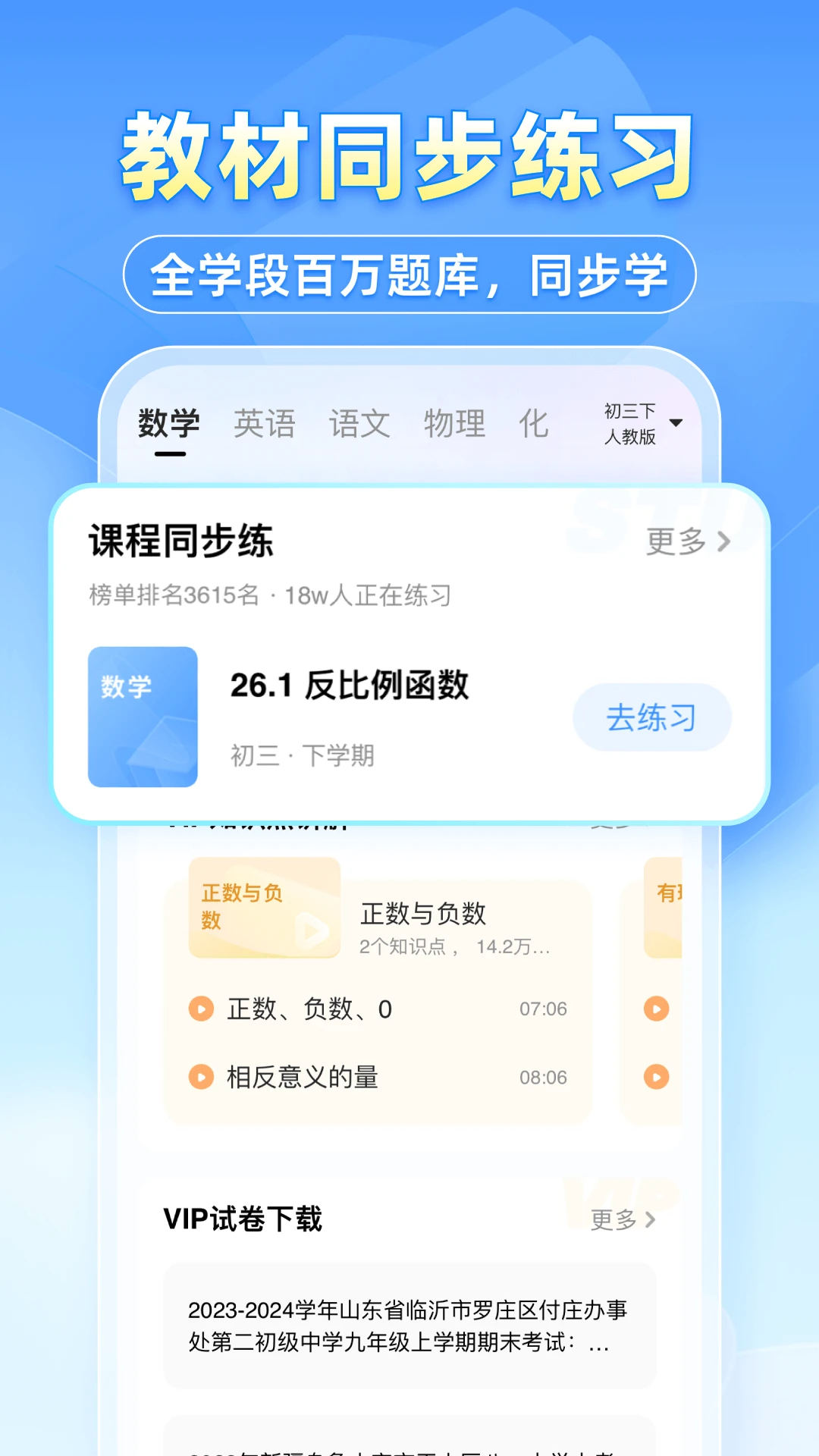 小猿搜题 官方正版手机软件app截图