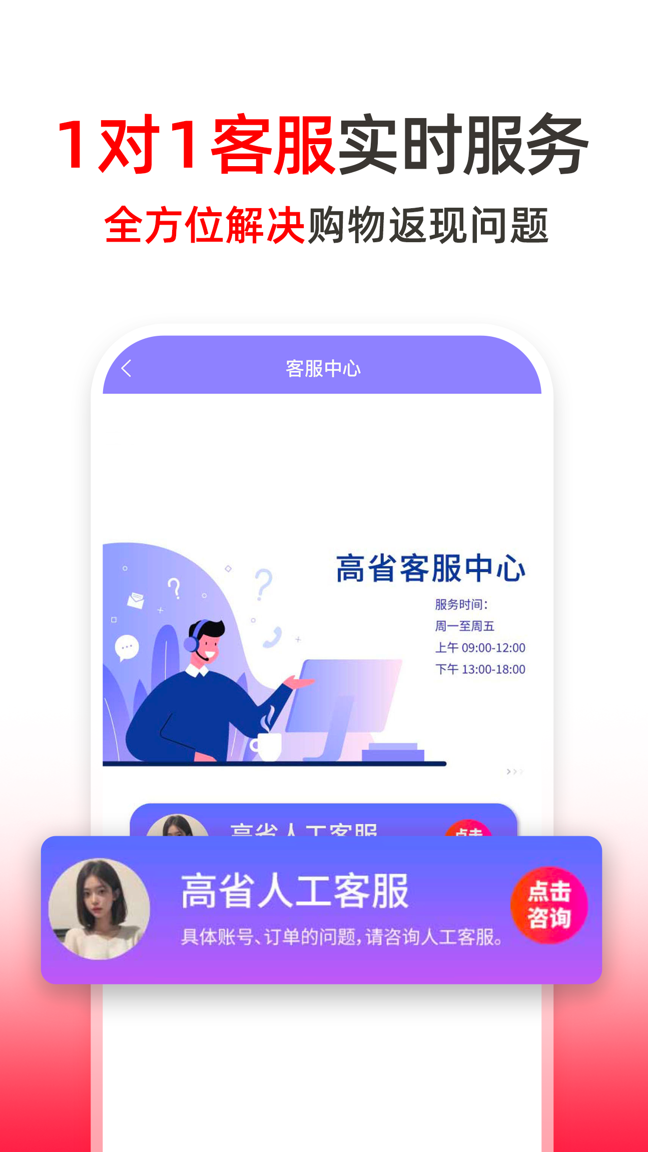 高省手机软件app截图