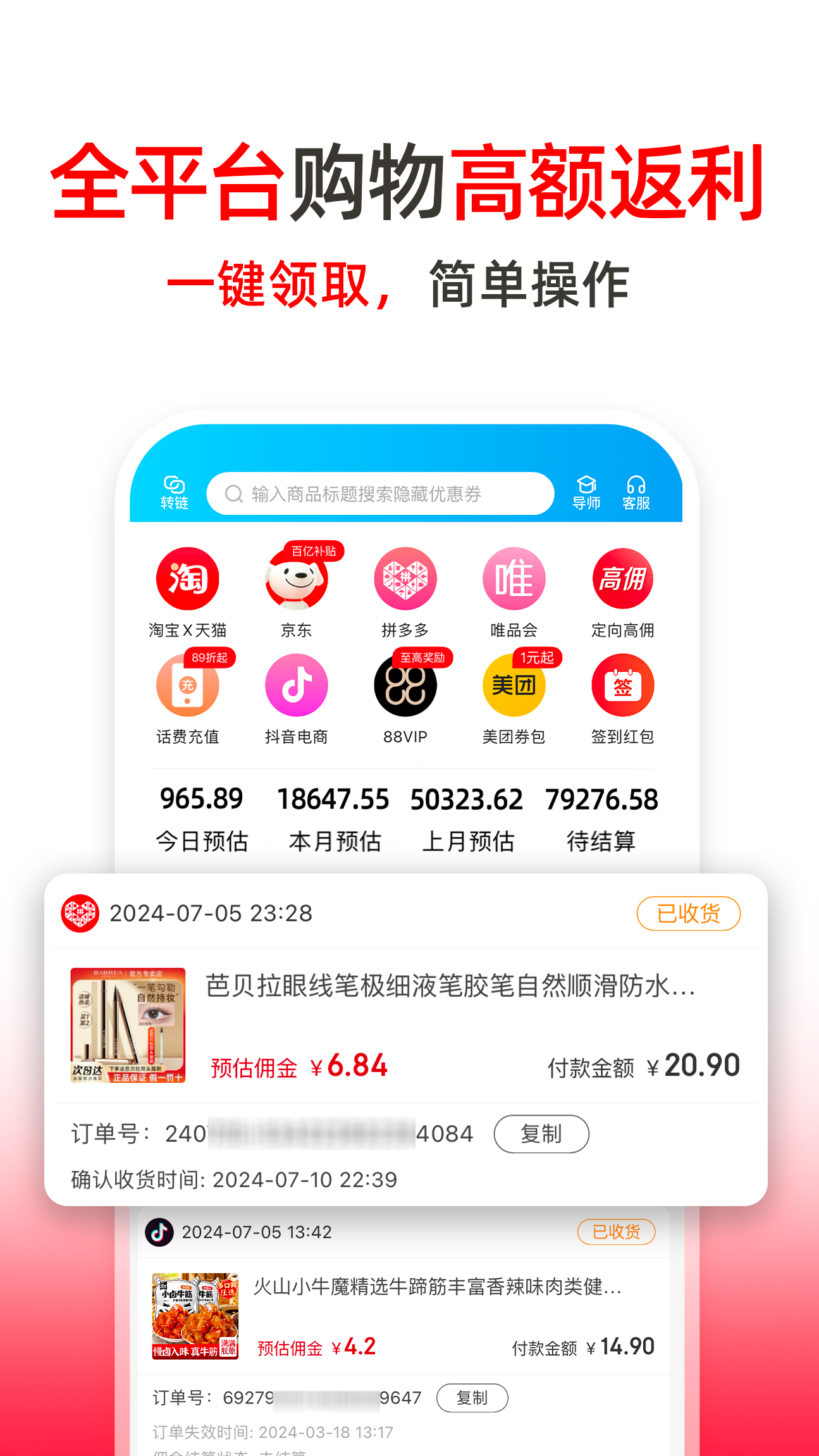 高省手机软件app截图