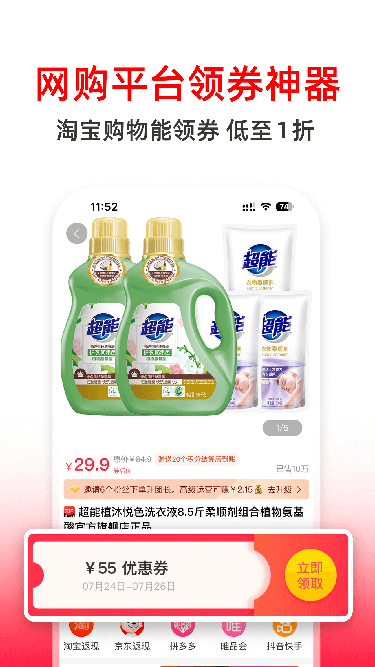 高省手机软件app截图