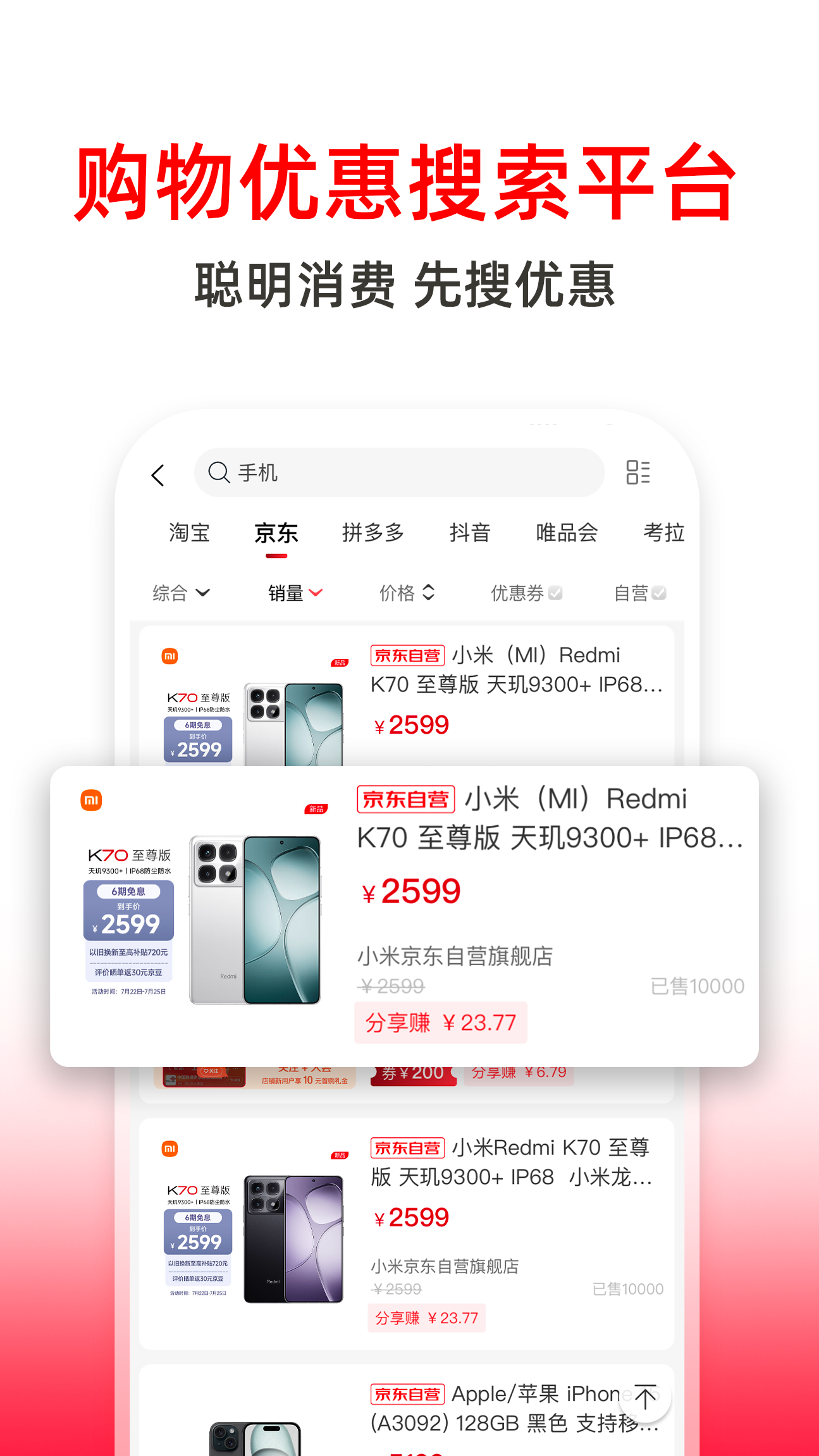 高省手机软件app截图