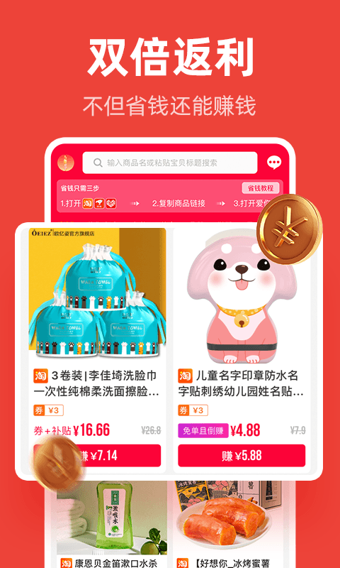 爱你省手机软件app截图