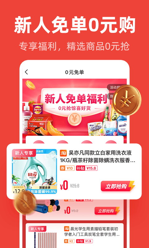 爱你省手机软件app截图