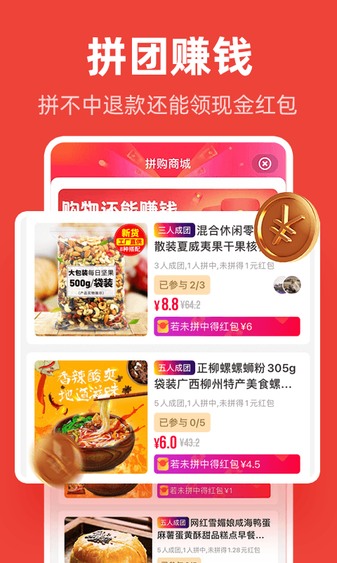 爱你省手机软件app截图