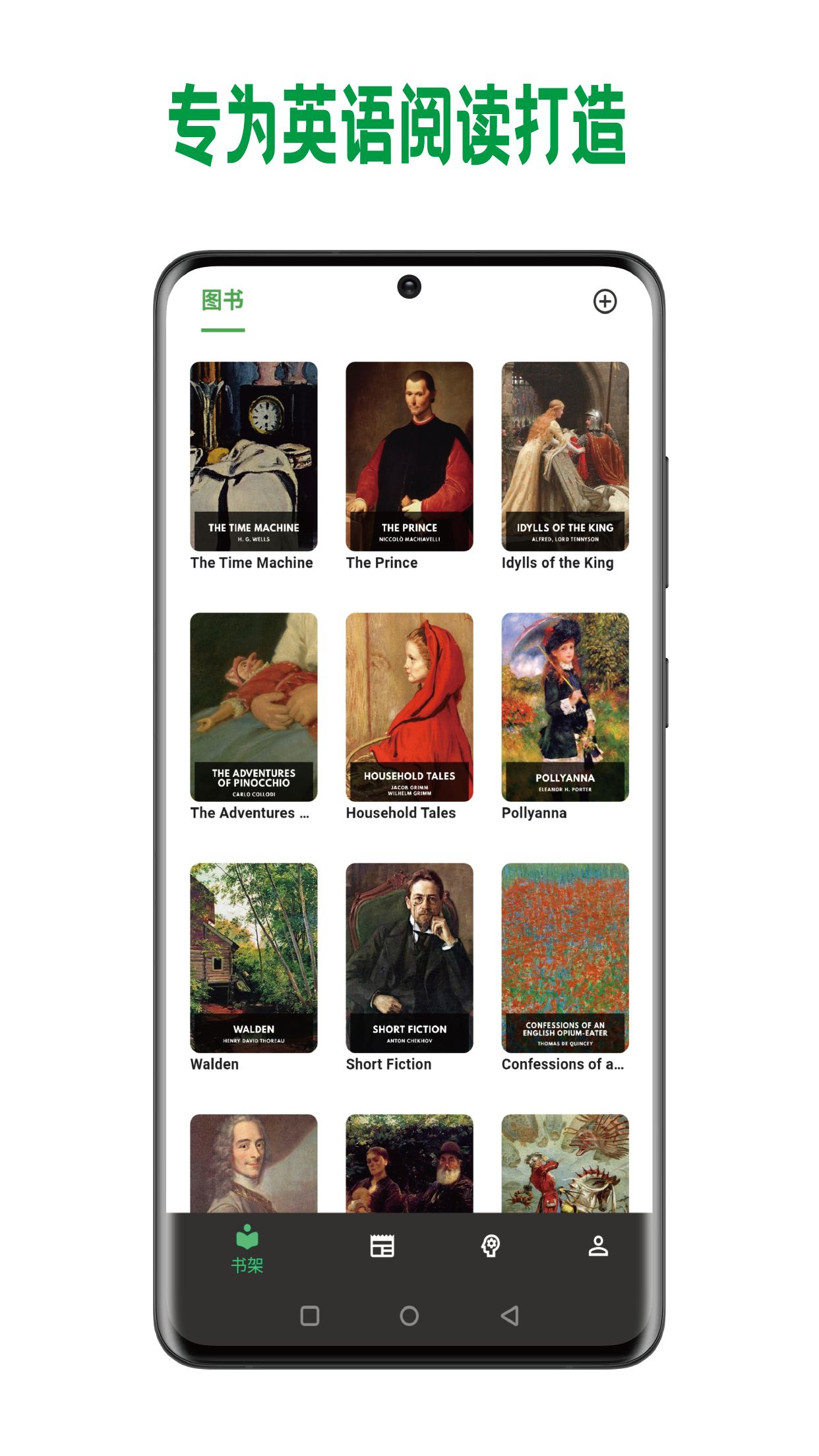 巴别阅读手机软件app截图